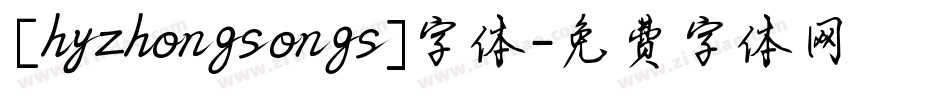 [hyzhongsongs]字体字体转换